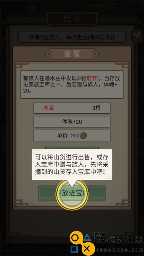 祖宗模拟器传承折相思内置菜单_祖宗模拟器传承免广告无限元宝下载