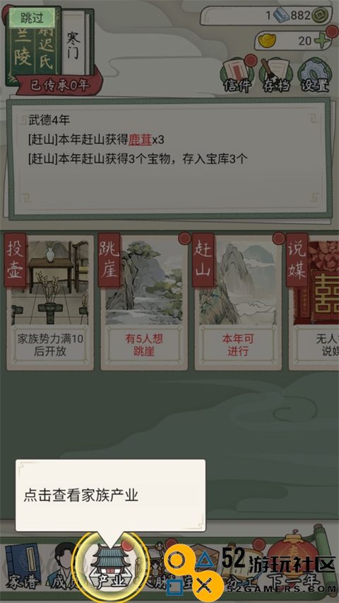 祖宗模拟器传承折相思内置菜单_祖宗模拟器传承免广告无限元宝下载