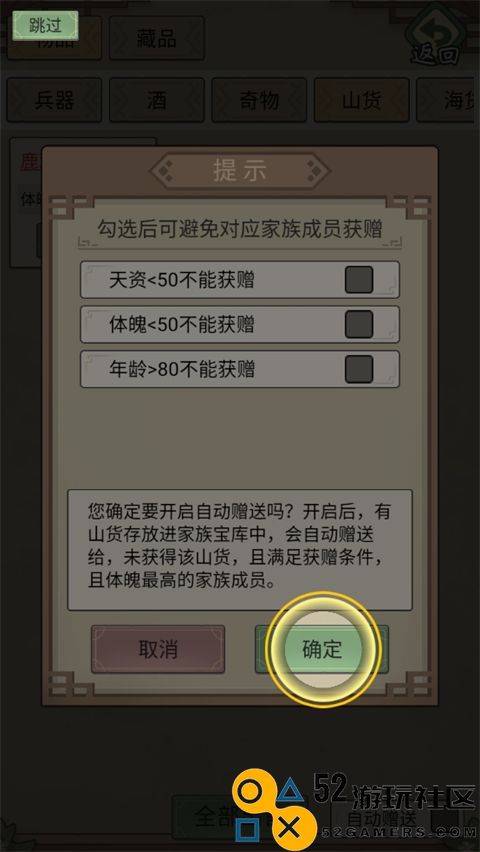 祖宗模拟器传承折相思内置菜单_祖宗模拟器传承免广告无限元宝下载