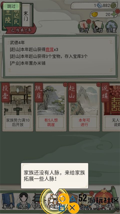 祖宗模拟器传承折相思内置菜单_祖宗模拟器传承免广告无限元宝下载