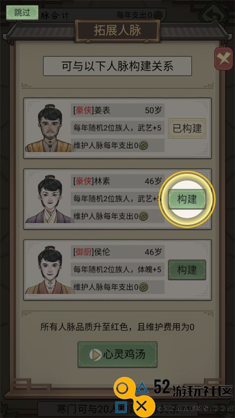 祖宗模拟器传承折相思内置菜单_祖宗模拟器传承免广告无限元宝下载