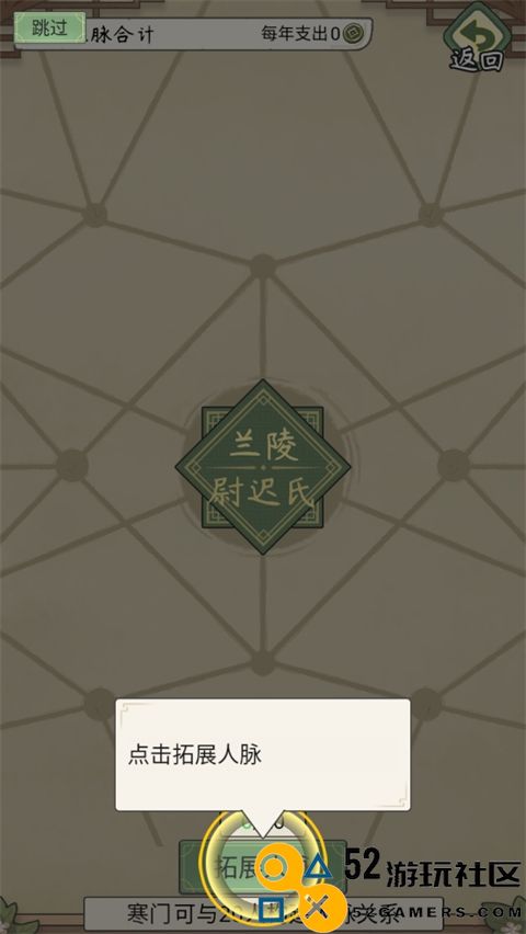 祖宗模拟器传承折相思内置菜单_祖宗模拟器传承免广告无限元宝下载
