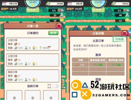 天际牧场物语内置菜单最新版_天际牧场物语中文版免费版下载