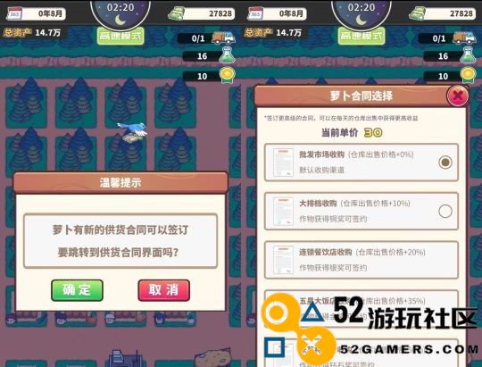 天际牧场物语内置菜单最新版_天际牧场物语中文版免费版下载