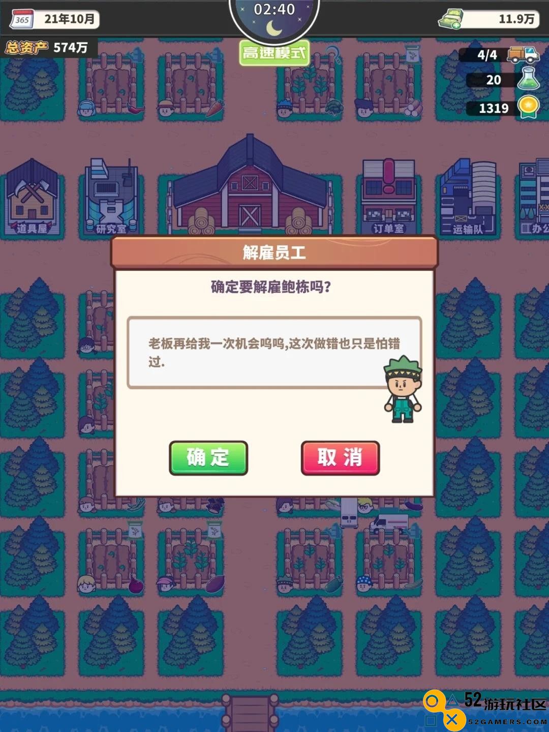 天际牧场物语内置菜单最新版_天际牧场物语中文版免费版下载