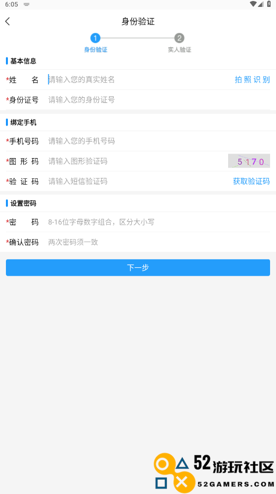 苏证通免付费完整版v1.0.0_苏证通全关卡解锁版下载