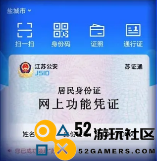 苏证通免付费完整版v1.0.0_苏证通全关卡解锁版下载
