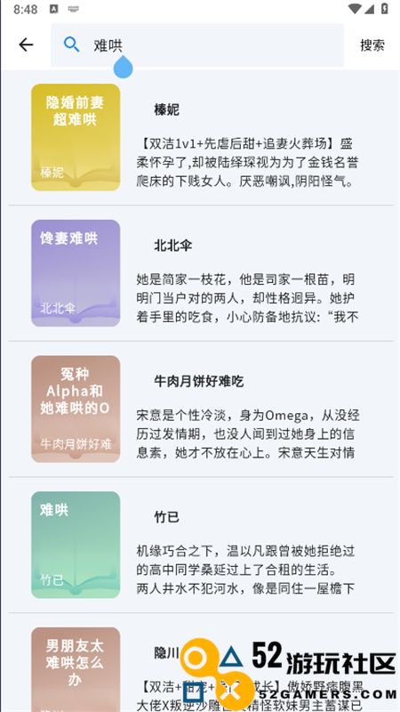 雪阁小说最新绿色版v1.0.12_雪阁小说官服最新版下载