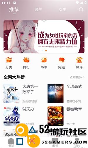 南瓜免费小说最新绿色版v5.0.3_南瓜免费小说全关卡解锁版下载