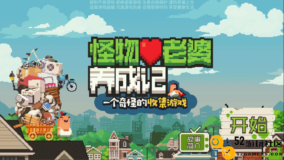 怪物老婆养成记无限金币钻石版_怪物老婆养成记手机版最新版下载