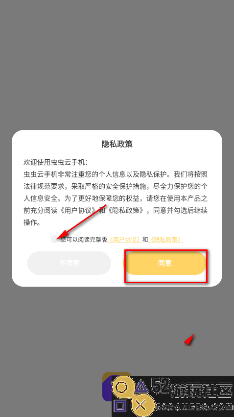 虫虫云手机安装最新版v1.1.0_虫虫云手机最新绿色版下载