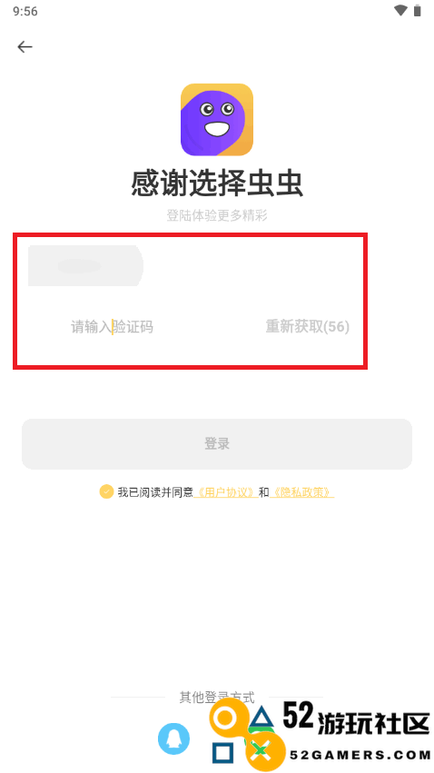 虫虫云手机安装最新版v1.1.0_虫虫云手机最新绿色版下载