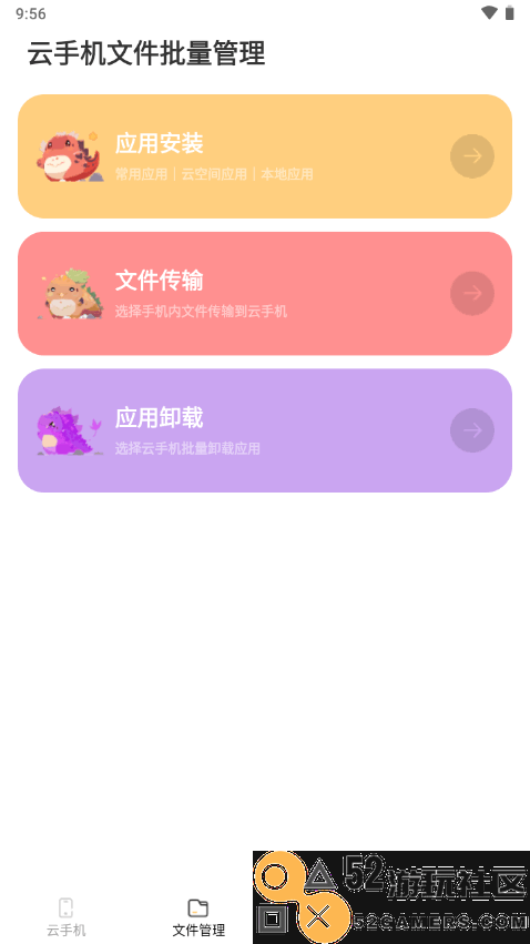 虫虫云手机安装最新版v1.1.0_虫虫云手机最新绿色版下载