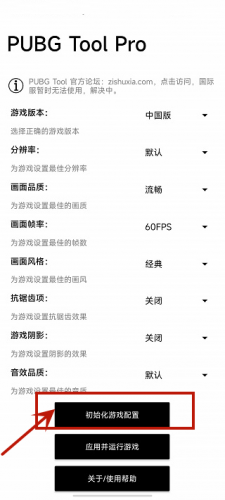 比例助手修改器和平精英最新绿色版v1.96.0_比例助手修改器和平精英安装最新版下载