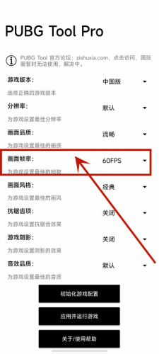 比例助手修改器和平精英最新绿色版v1.96.0_比例助手修改器和平精英安装最新版下载