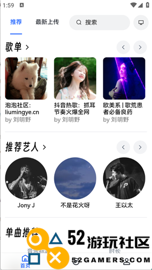 邂逅音乐正式版v1.0_邂逅音乐安装最新版下载
