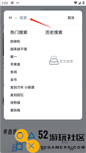 邂逅音乐正式版v1.0_邂逅音乐安装最新版下载