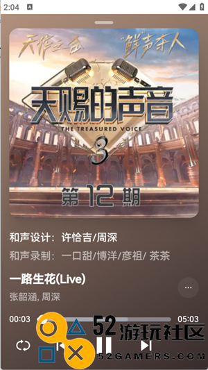 邂逅音乐正式版v1.0_邂逅音乐安装最新版下载