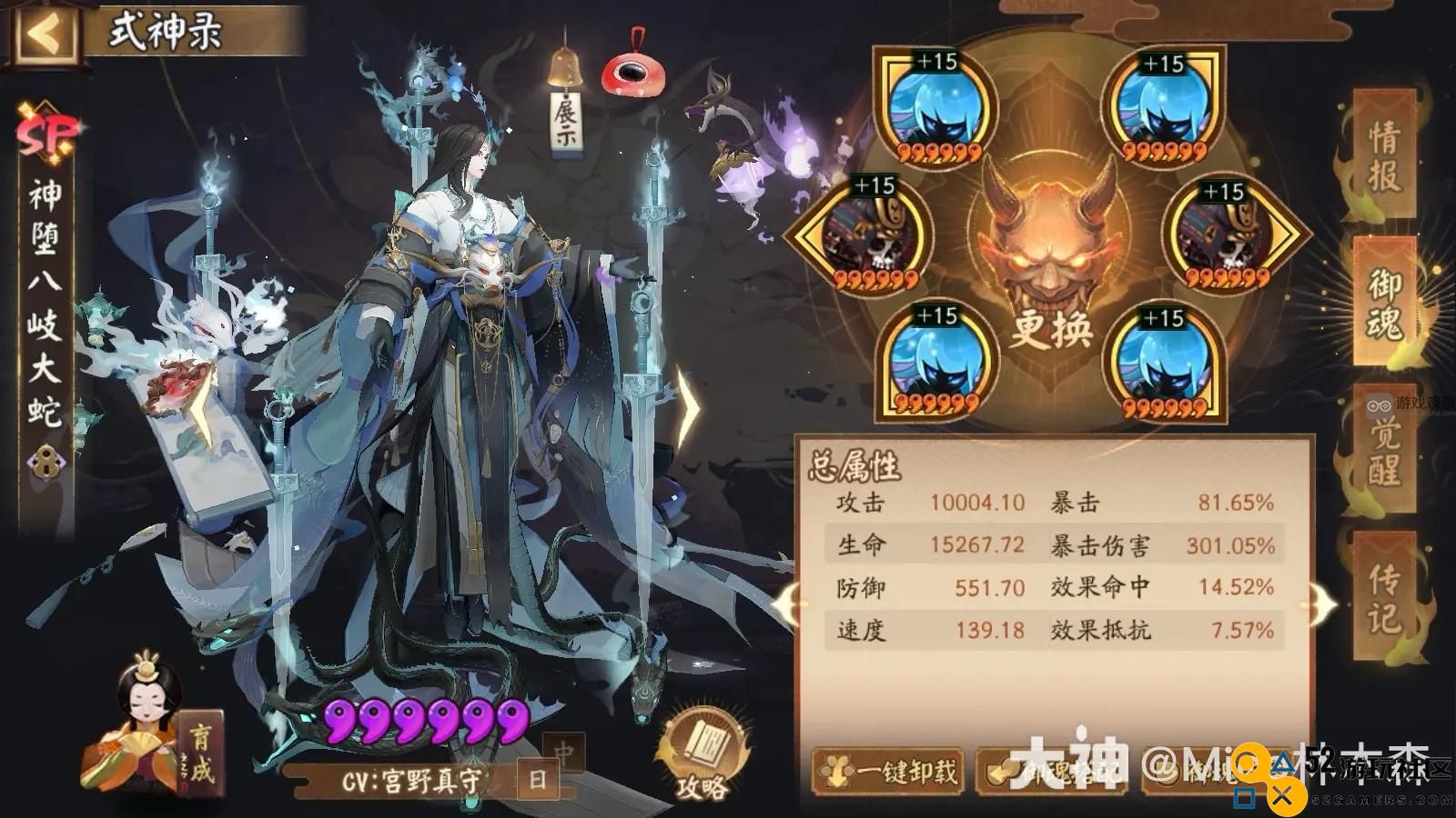 阴阳师SSR泷伴生活动阵容推荐与爬塔攻略详解