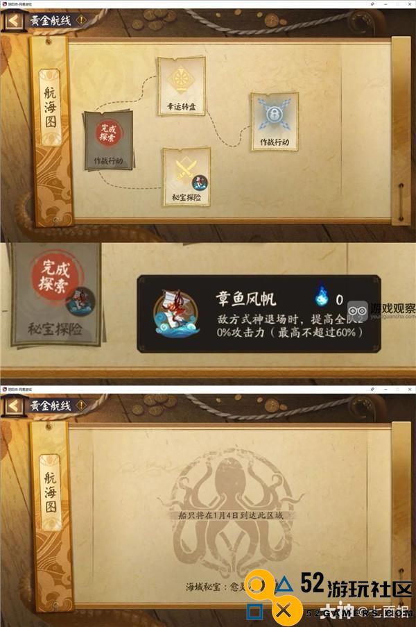 阴阳师SSR泷伴生活动黄金夜航全面攻略与玩法分享