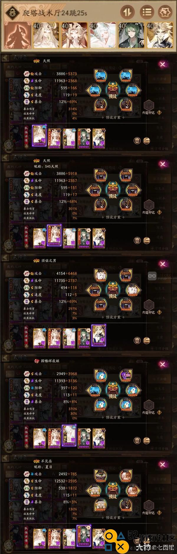 阴阳师SSR泷伴生活动黄金夜航全面攻略与玩法分享