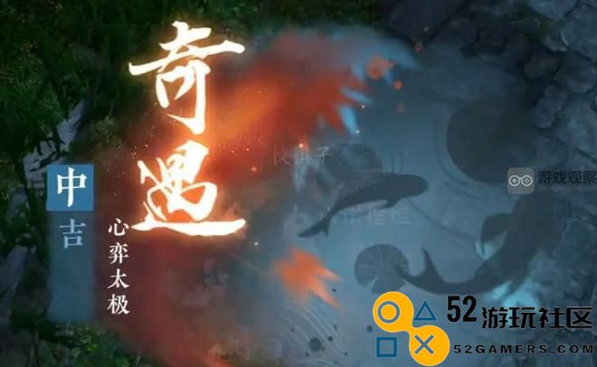 逆水寒手游心弈太极奇遇任务详细攻略与心得分享