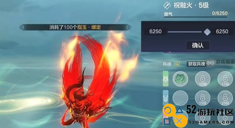 妄想山海祝融火神兵的全面使用指南与技巧解析