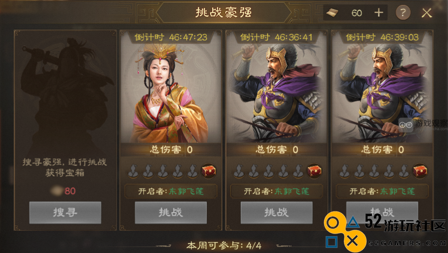 三国志战棋版挑战强敌策略详细解析与玩法指南