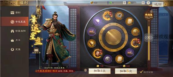 三国志战棋版S5幸运星盘调整详细解析与变化总结