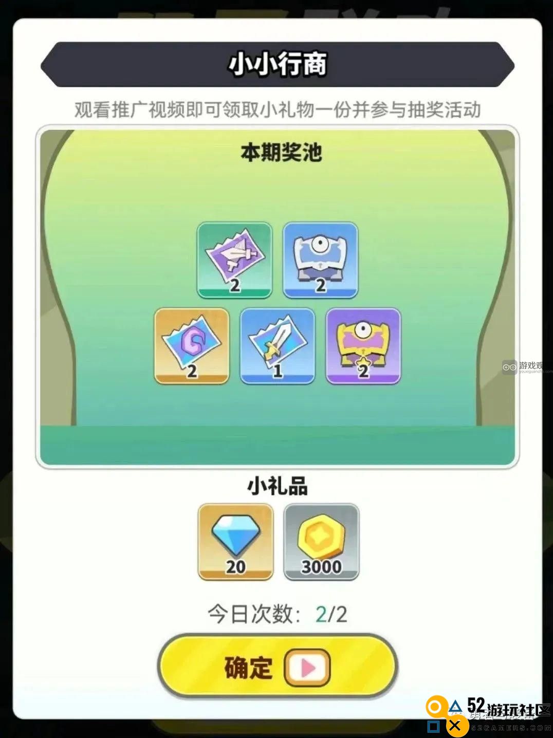 勇者与装备小小行商策略详解与玩法分享