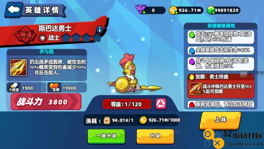 小鸡舰队全面解析神话斯巴达勇士的各项技能与特点