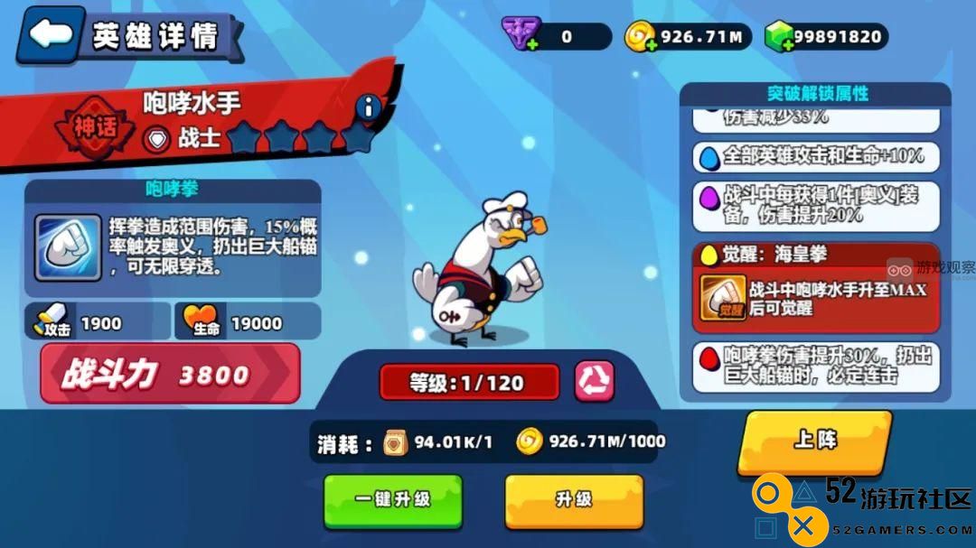 小鸡军团出征神话咆哮水手技能详细解析与介绍