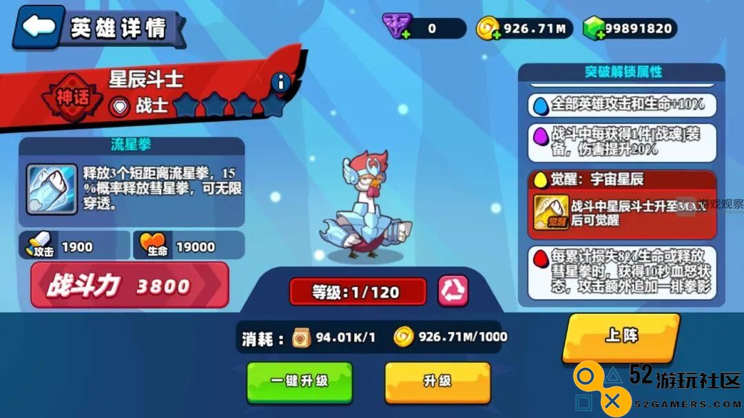 小鸡舰队出击神话星尘斗士各项技能详细介绍与分析
