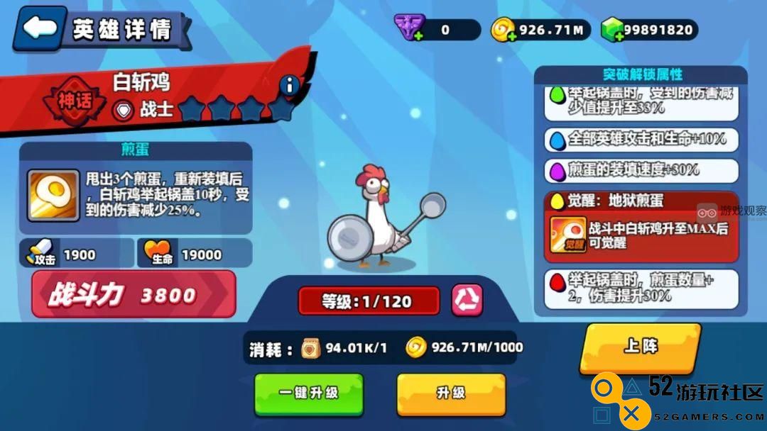 小鸡舰队集结出征神话白斩鸡技能全面解析及使用技巧