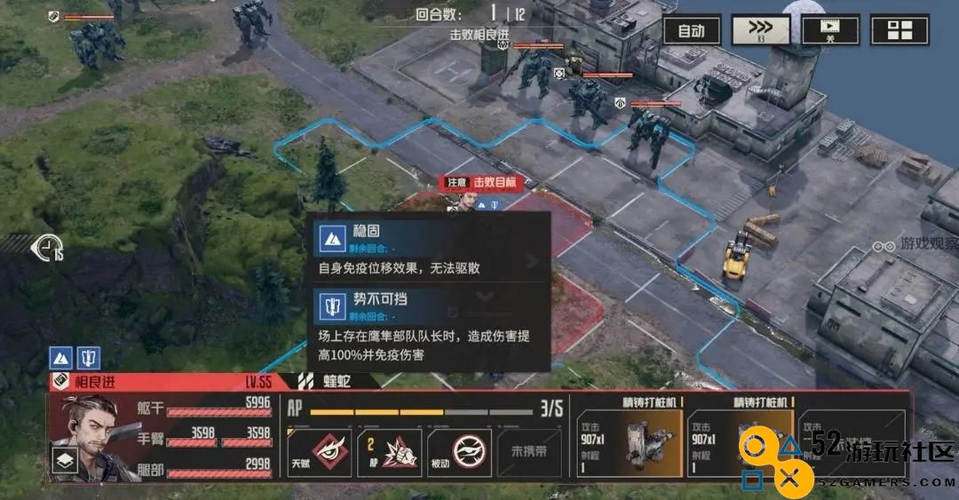 钢岚8_6尘埃呼啸BOSS相良进详细打法解析与技巧分享