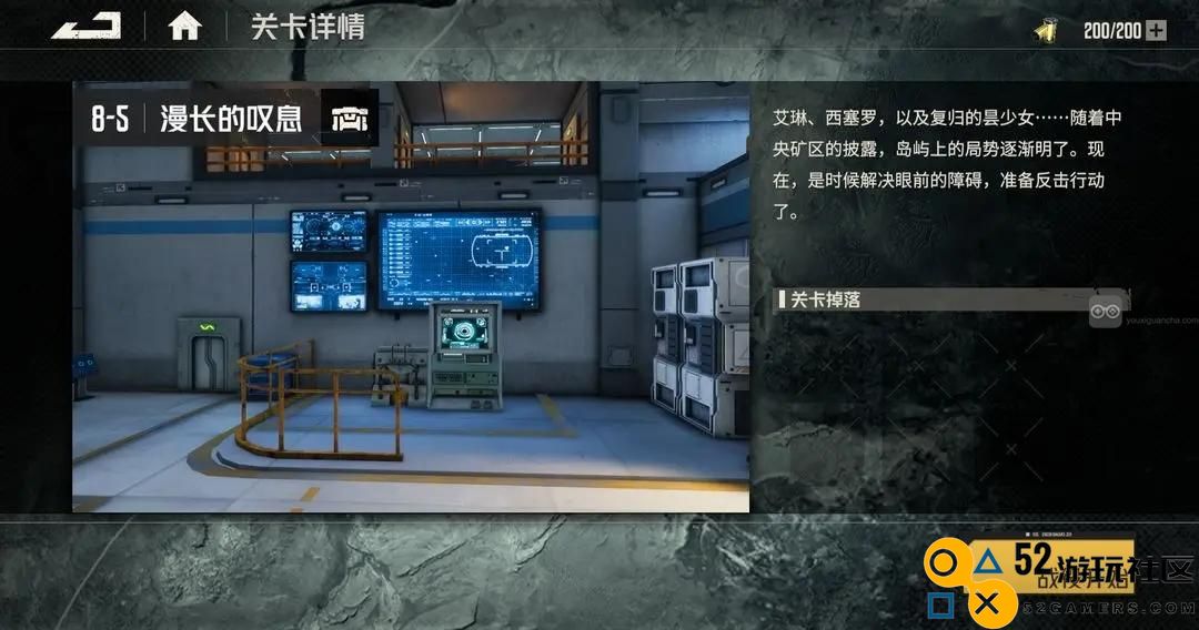钢岚8-5关卡漫长叹息通关技巧详解