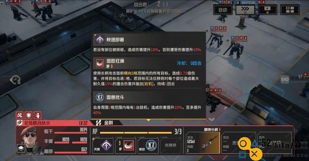 钢岚8_5关卡漫长叹息通关技巧详解