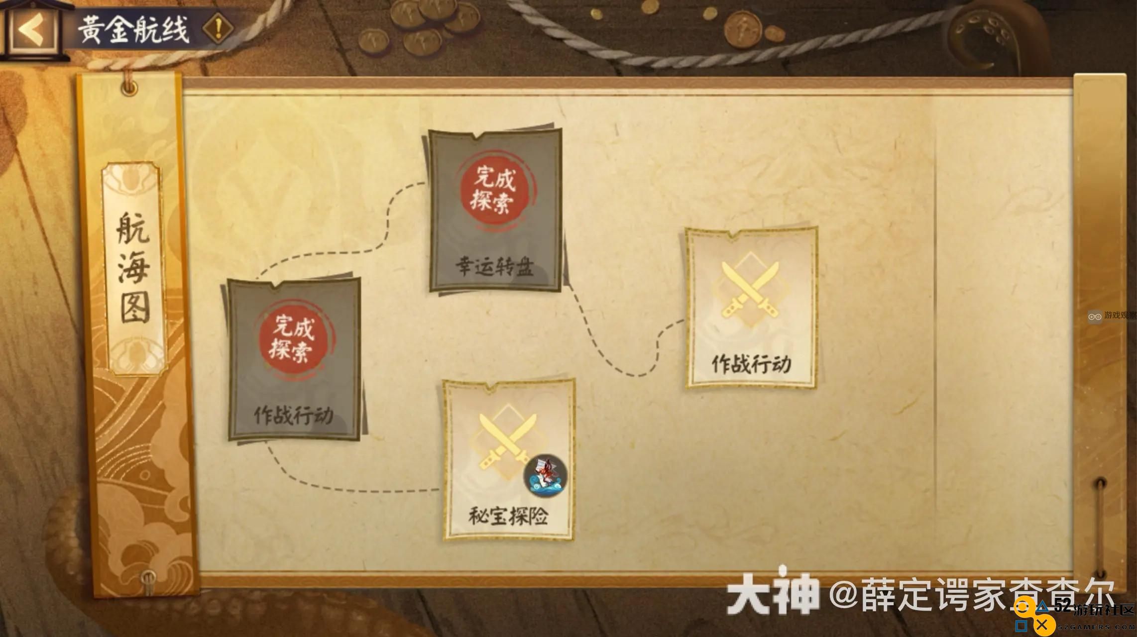 阴阳师黄金航线活动全解析与玩法心得分享
