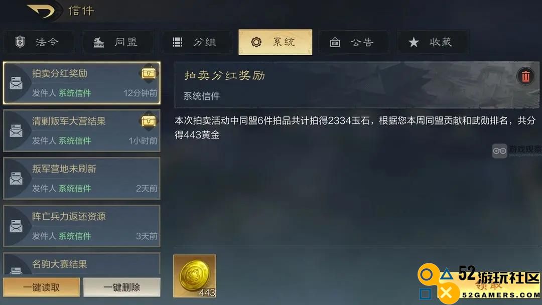 三国谋定天下拍卖玩法详细攻略与技巧分享