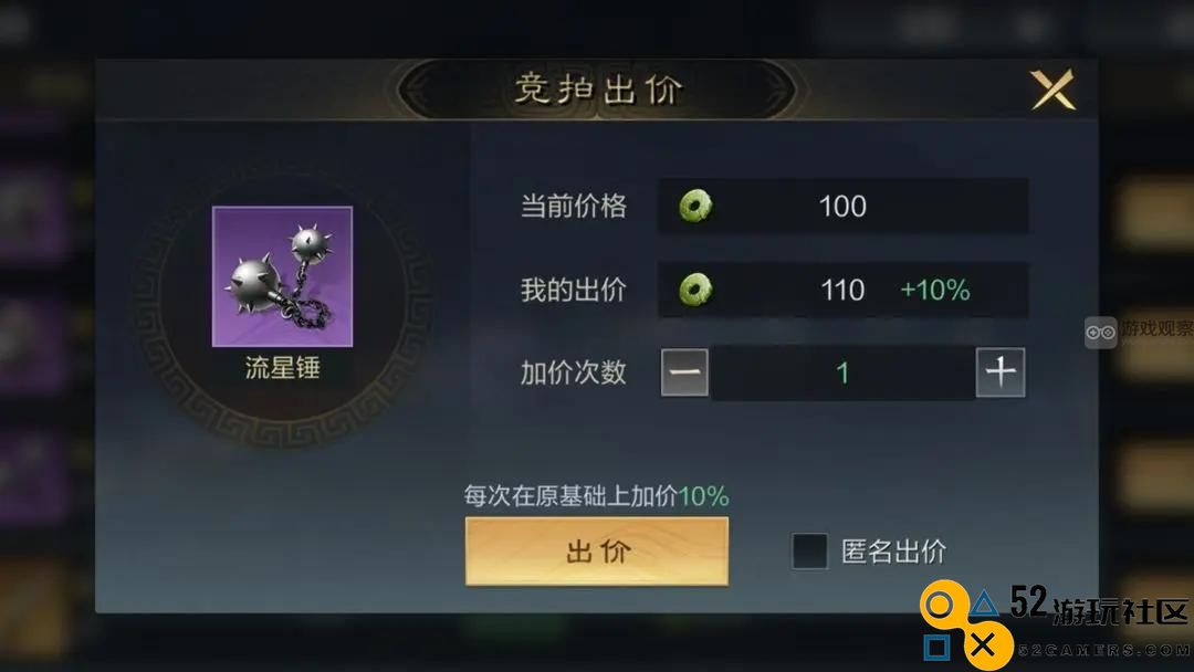 三国谋定天下拍卖玩法详细攻略与技巧分享