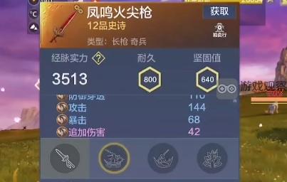 妄想山海火尖枪技能效果详细介绍与实战分析