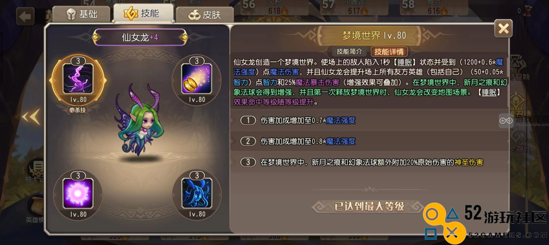 小冰冰传奇怀旧服仙女龙能力全方位解析与评估