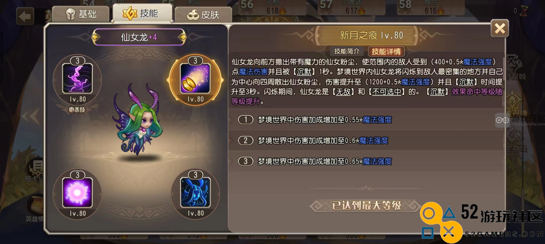 小冰冰传奇怀旧服仙女龙能力全方位解析与评估