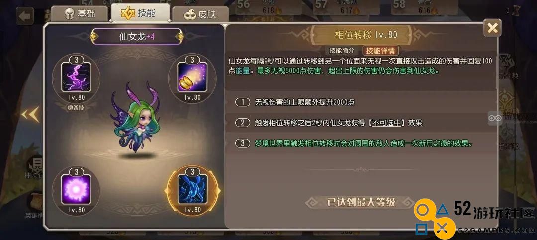 小冰冰传奇怀旧服仙女龙能力全方位解析与评估