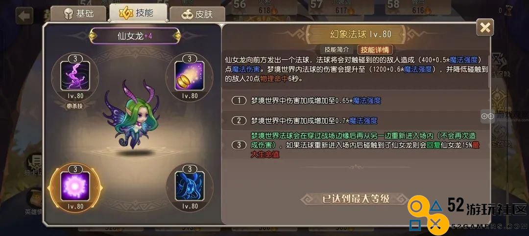 小冰冰传奇怀旧服仙女龙能力全方位解析与评估