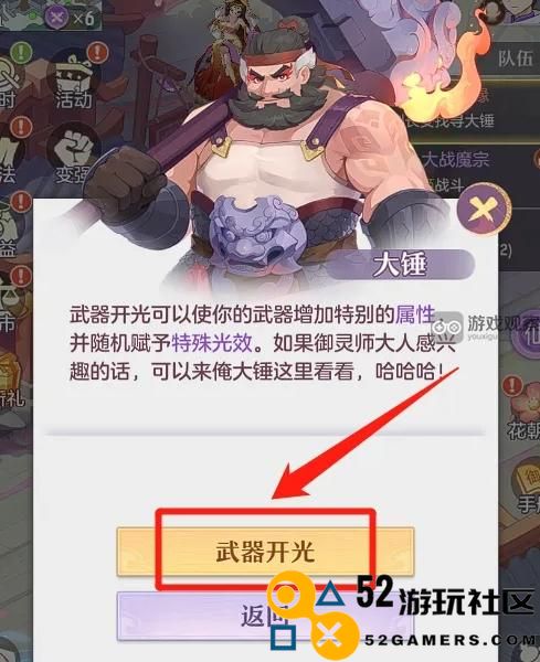 长安幻想武器开光系统改版详情全面解析与内容概览