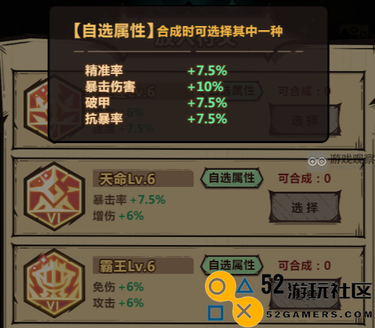 暴走军团6级红色符文使用技巧全面解析与实战经验分享