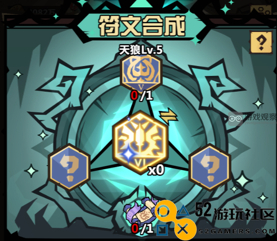 暴走军团6级蓝色符文的高效使用技巧与经验分享