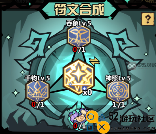 暴走军团6级蓝色符文的高效使用技巧与经验分享