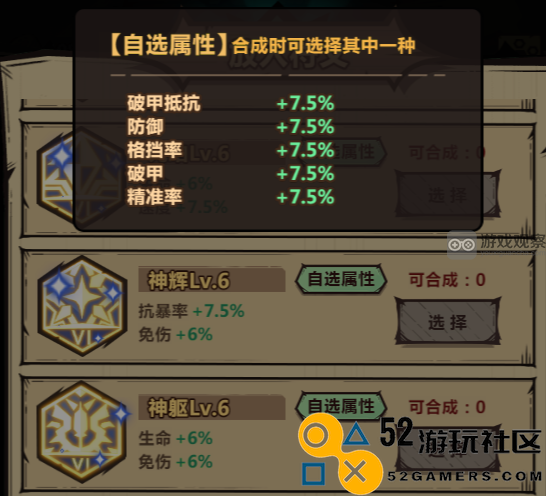 暴走军团6级蓝色符文的高效使用技巧与经验分享